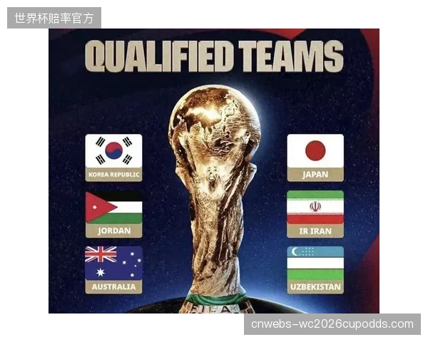 时隔40年重返世界杯，伊拉克队凭借关键球员的决定性表现锁定最后一张门票。